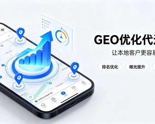 黔西南GEO优化