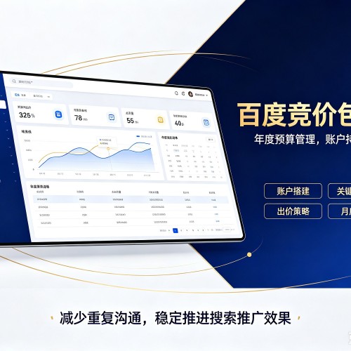 黔西南百度竞价包年